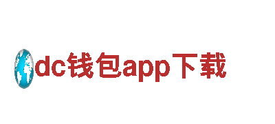 专业人力管理公司dc钱包app下载，优质服务您的首选